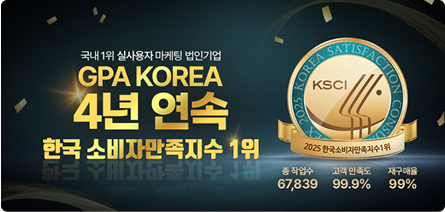 한국소비자만족지수1위